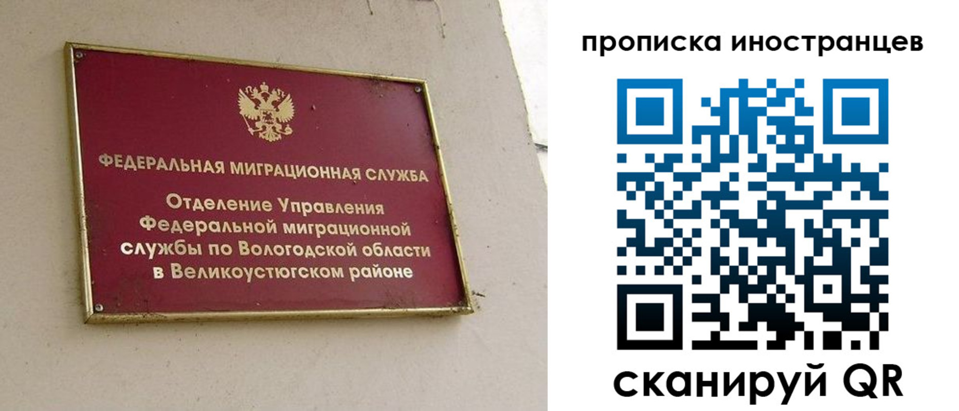 временная регистрация для всех в Алтае