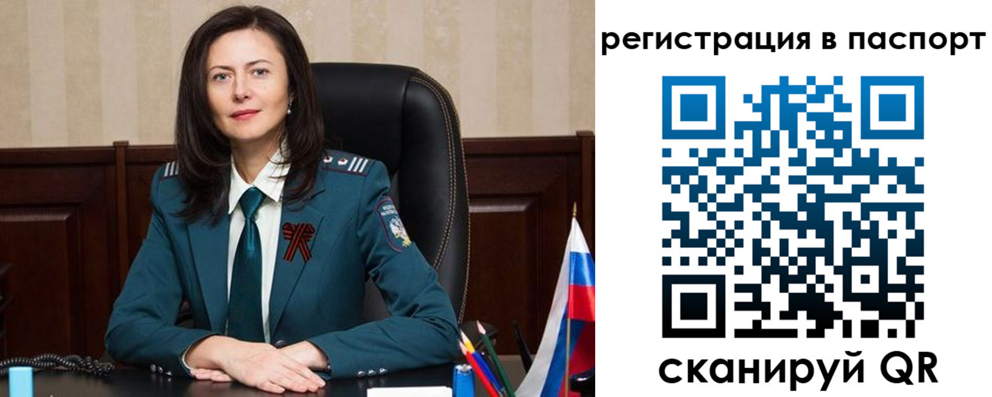 прописка 2025 в Алтае