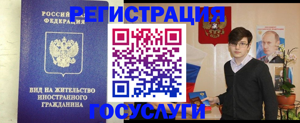 прописка гарантия в Алтае